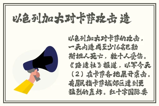 原神八重神子被丘丘人